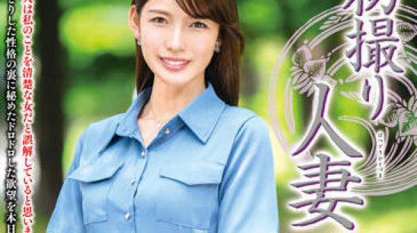 JRZE-132 初撮人妻-成島さとみ